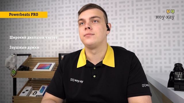 Беспроводные наушники с микрофоном Beats Powerbeats Pro Обзор и отзыв от НОУ-ХАУ. смотреть онлайн