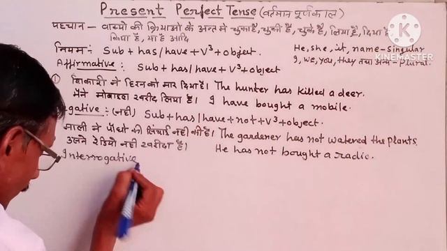 Learn Present Perfect Tense|| meanings||speaking sentences||Girish sir ki class|| смотреть онлайн