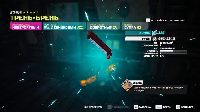 Biomutant #45 (Пианино трень - брени) смотреть онлайн