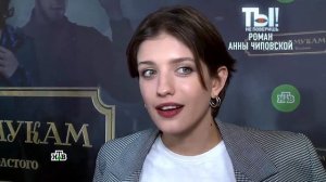 Новый возлюбленный Анны Чиповской