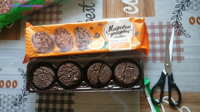 Светофор|| Покупки|| Пробую новинки|| Новинки и старинки светофора.