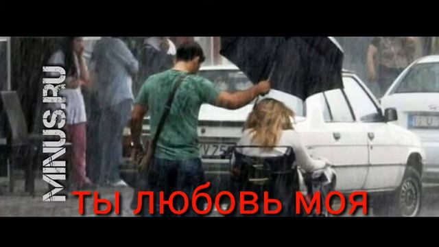 2020 минус (Ты любовь моя)самие грустные минус на ...лирика 2020 dj Rahmatullo Pro... смотреть онлайн