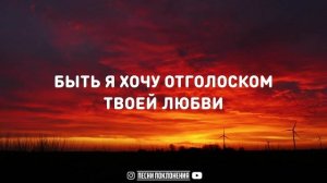 SokolovBrothers - Я СТАНУ ВЕТРОМ