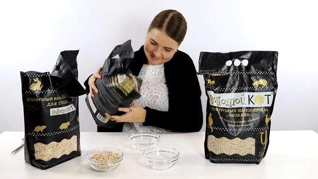 Vlog #4. Кукурузный наполнитель "Золотой Кот" трёх фракций. Сравнение. Corn filling three factions. смотреть онлайн