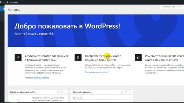 Backup Wordpress смотреть онлайн