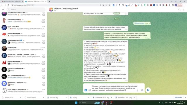 Чат GPT бесплатно в России: как пользоваться веб-дизайнерам, графическим дизайнерам, копирайтерам смотреть онлайн