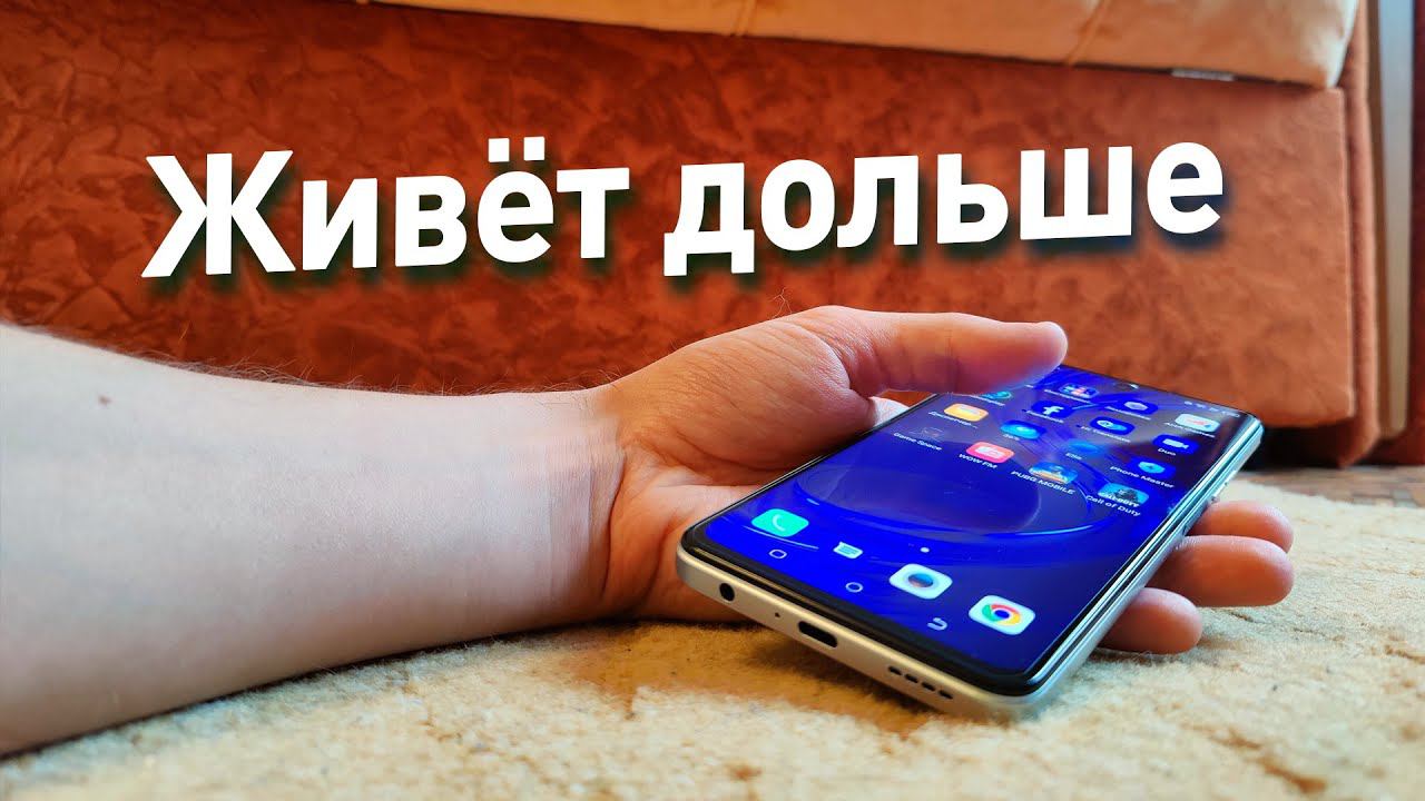 АККУМУЛЯТОР ДЕРЖИТСЯ ДОЛЬШЕ МЕНЯ В ЭТОМ НОВОМ СМАРТФОНЕ (ОБЗОР) смотреть онлайн