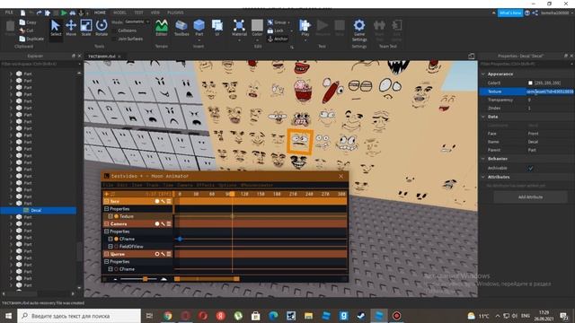 КАК Я ДЕЛАЮ СВОИ АНИМАЦИИ | ROBLOX MOON ANIMATOR смотреть онлайн