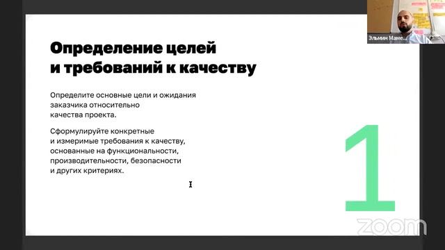 ЭКСПЕРТЫ. Мамедов Эльмин. Правила контроля проектов. Делаем проект качественно смотреть онлайн
