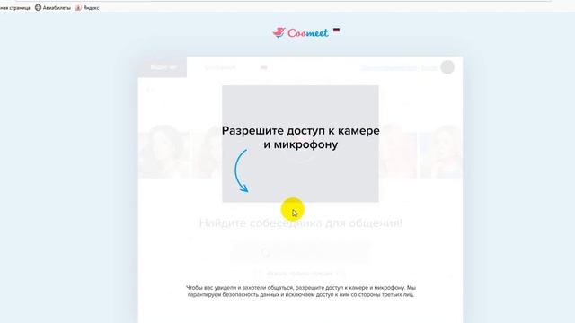 сегодня нашел видеочат  единственный в своем роде уникален