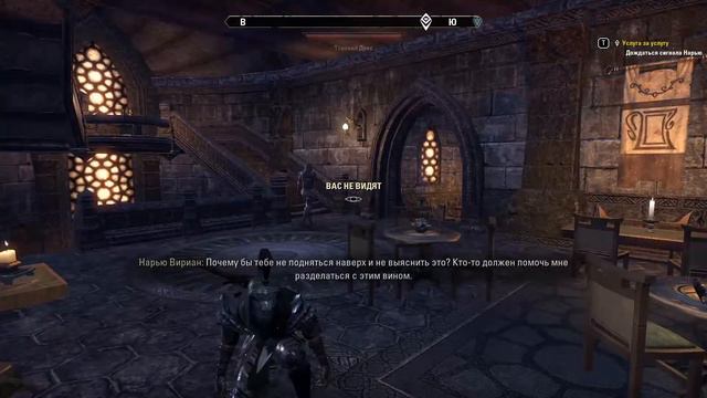 Встаньте в очередь на регистрацию, ничтожество [TESO #50] смотреть онлайн