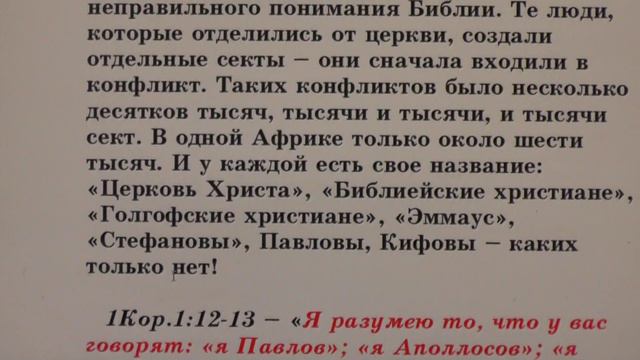 №14. Занятия в Потеряевке. Конфликты. смотреть онлайн