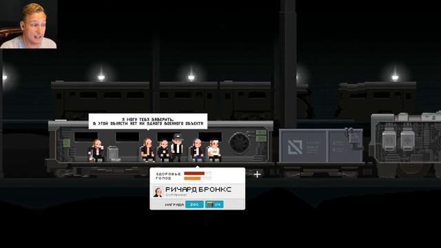 The Final Station #4: Секретный путь. смотреть онлайн