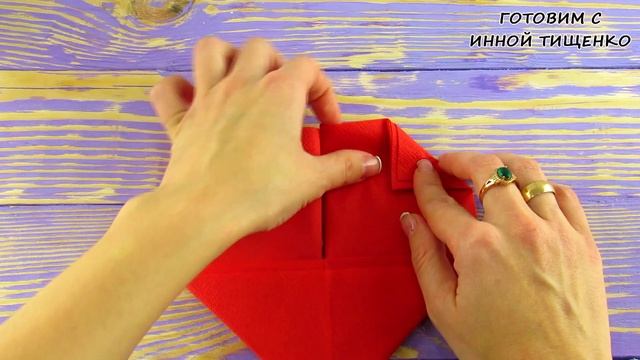 Как сложить салфетки для сервировки стола - Сердце из салфеток на День Святого Валентина смотреть онлайн