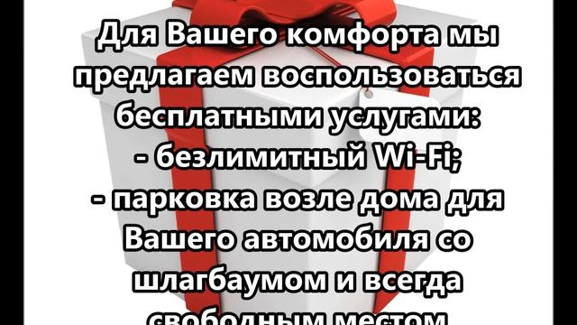 Снять квартиру в Москве на сутки. смотреть онлайн
