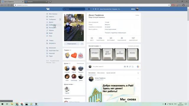 Как накрутить подписчиков в группу ВК - Накрутка подписчиков ВКонтакте ? смотреть онлайн