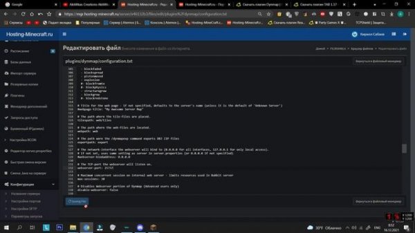 КАК СДЕЛАТЬ ДИНАМИЧЕСКУЮ КАРТУ? [Minecraft Hosting ru]