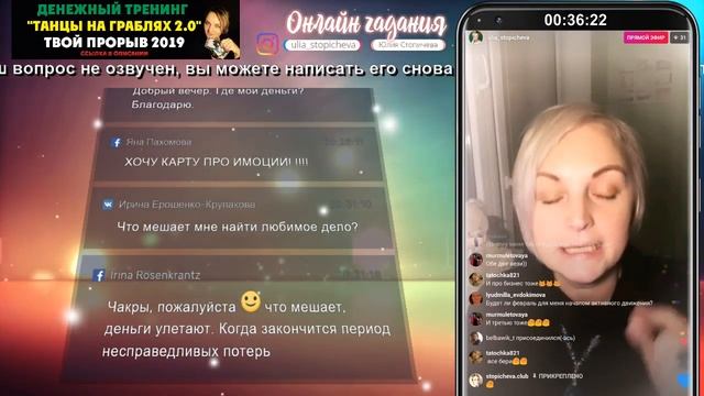 Гадания про деньги. Прямая Трансляция смотреть онлайн