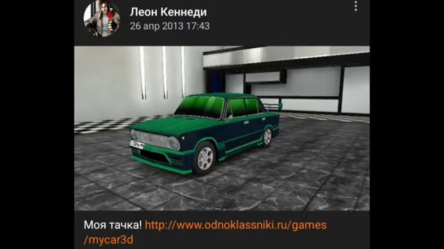 ЛЕОН КЕННЕДИ в ОДНОКЛАССНИКАХ!!! (втф=-O) смотреть онлайн