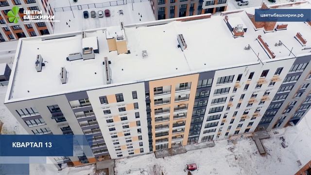 Ход строительства ЖК «Цветы Башкирии» г. Уфа - декабрь 2022 года смотреть онлайн