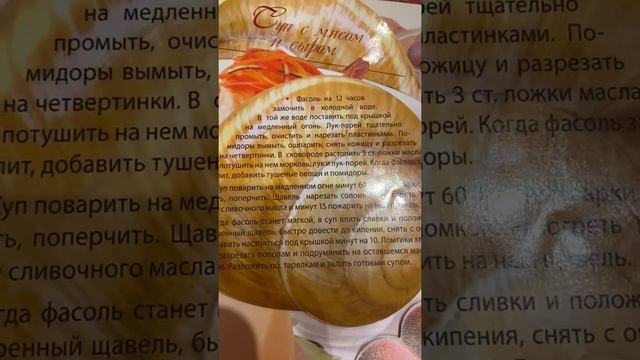 Кулинарное Вдохновение