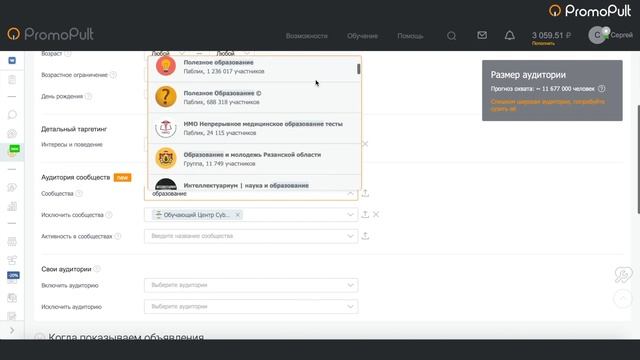 Как рекламировать запись с кнопкой в ВКонтакте? Инструкция по настройке VK в PromoPult. смотреть онлайн
