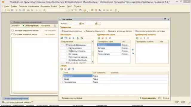 Элементы логистики : планирование способа доставки товара до покупателя смотреть онлайн