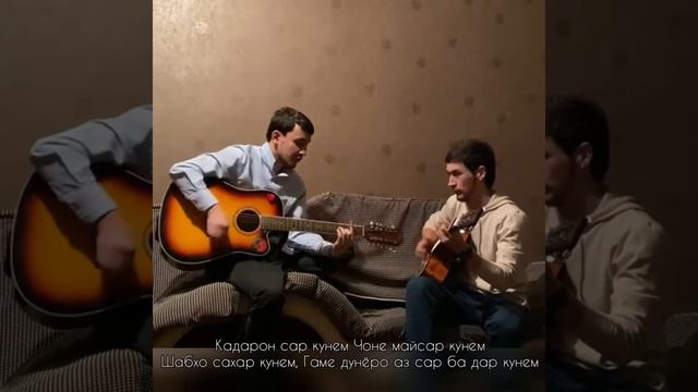 Зиндаги чист - Алишер Муродов & Дарвози - Овози Зинда смотреть онлайн