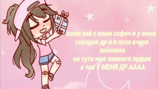 У меня дени рождение (читайте описание) смотреть онлайн