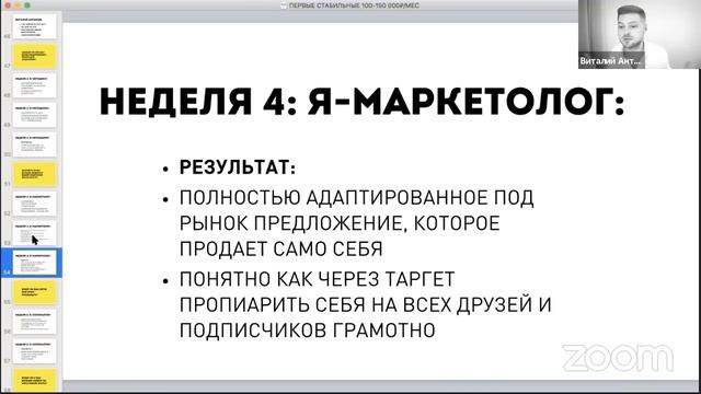 Как продавать онлайн-курсы на 100-150 000р в месяц смотреть онлайн