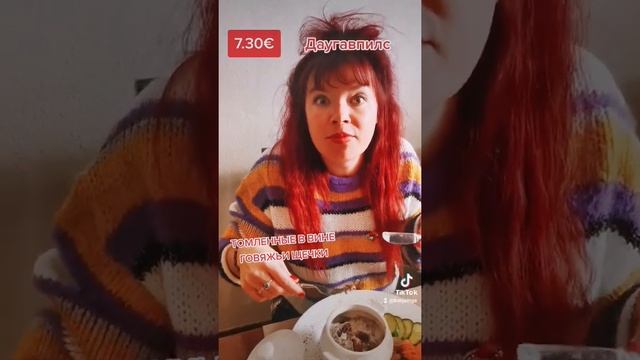 #еда#ТОМЛЕННЫЕ# В# ВИНЕ# #ГОВЯЖЬИ ЩЕЧКИ# смотреть онлайн