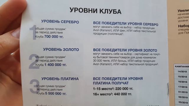 Журнал Фокус на Бизнес 09 2019 смотреть онлайн