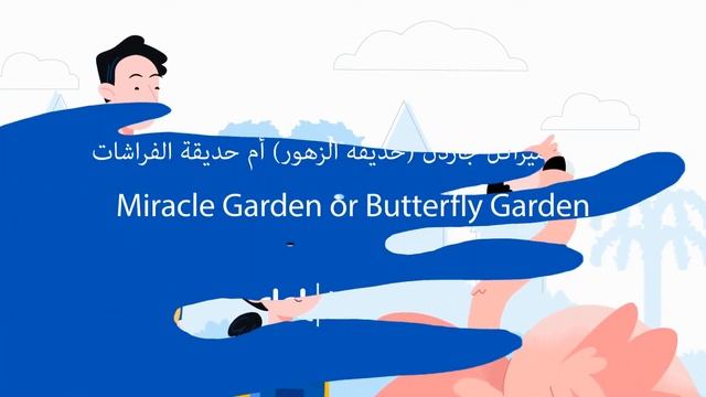 LWS | Miracle and Butterflies Garden | English 10 смотреть онлайн