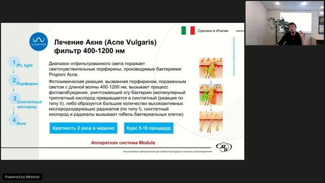 Вебинар Modula: Сравниваем IPL и BBL. Какую технологию выбрать для бизнеса