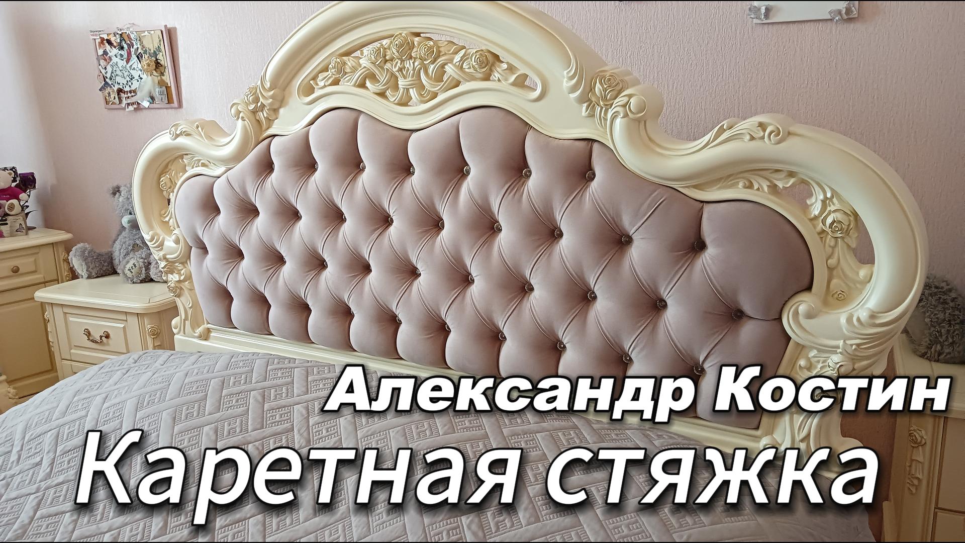 Каретная стяжка смотреть онлайн