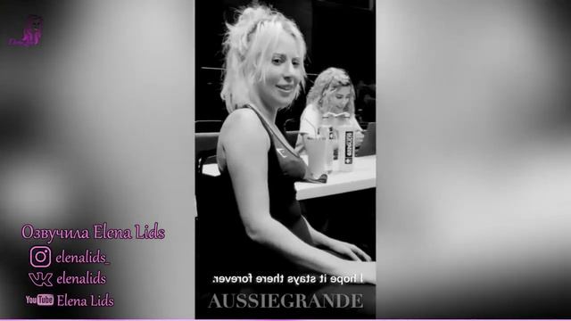 Ариана Гранде: Леди Гага поцарапала мне глаз! [озвучила Elena Lids] смотреть онлайн