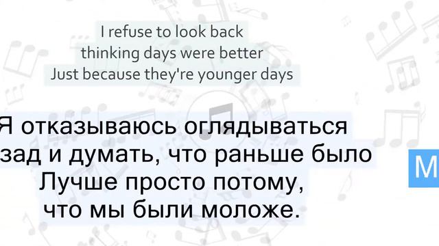 OneRepublic - Kids Перевод песни На русском Слова Текст