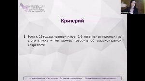 «Доращивание» личности клиента в КПТ