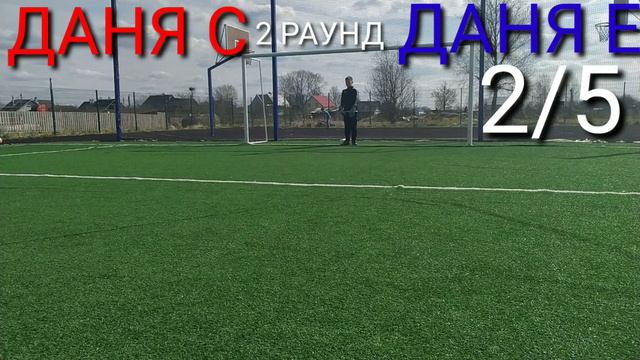 Пенальти! Друг против друга смотреть онлайн