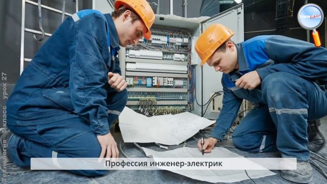 Технология 5 класс (Урок№27 - Что такое энергия.) смотреть онлайн