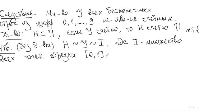 лекция 2 по математическому анализу. ВМК, 8 сентября смотреть онлайн