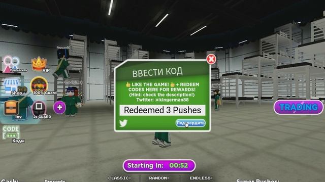 *ВСЕ КОДЫ* Игра с кальмарами | Squid Game all codes! смотреть онлайн