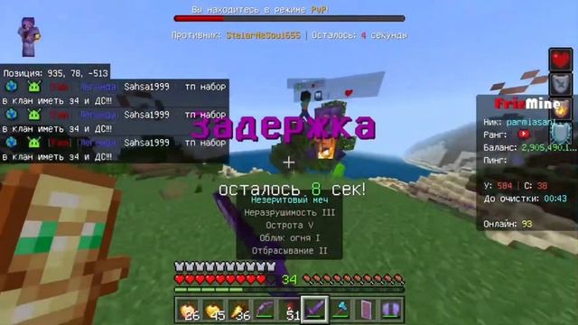 ‼️АНАРХИЯ: ЛУТАЮ МИСТИК С ПК (11 СЕРИЯ) МАЙНКРАФТ БЕ 1.19 FRIZMINE.RU ❤️ смотреть онлайн