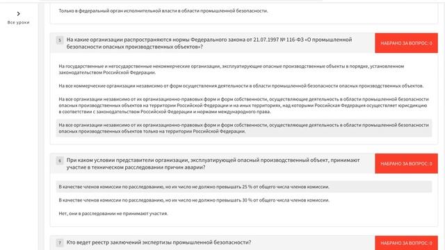 Дистанционное обучение в ИПБОТСП смотреть онлайн