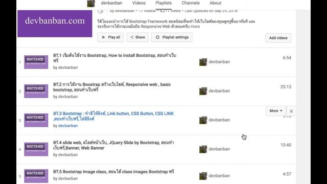 WEB.22.1 แนะนำ Bootstrap Front end Framework смотреть онлайн