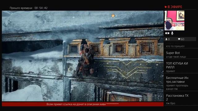 Стрим God Of War 4 оценка каналов пиар с вебкой