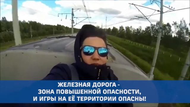 Видеоролик о профилактике детского травматизма на железной дороге #нашажизньвнашихруках смотреть онлайн