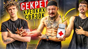 AKIMBO69 РАСКРЫВАЕТ СЕКРЕТ СТАЛЬНЫХ СВЯЗОК БЛУДУ