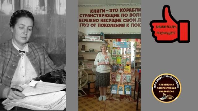 Библиотекарь рекомендует  