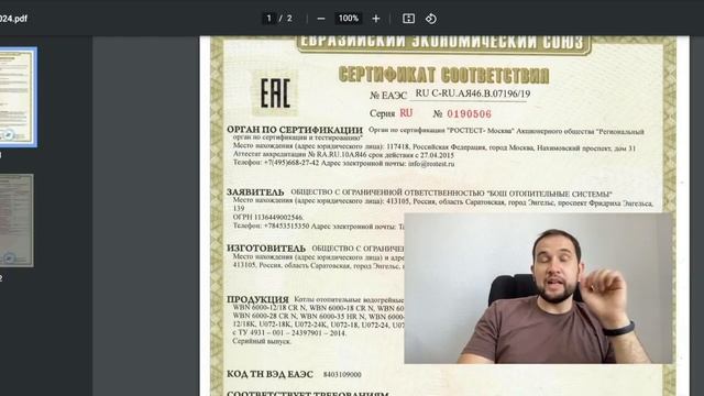 Где на самом деле производятся газовые котлы? Учим продавцов говорить правду! смотреть онлайн